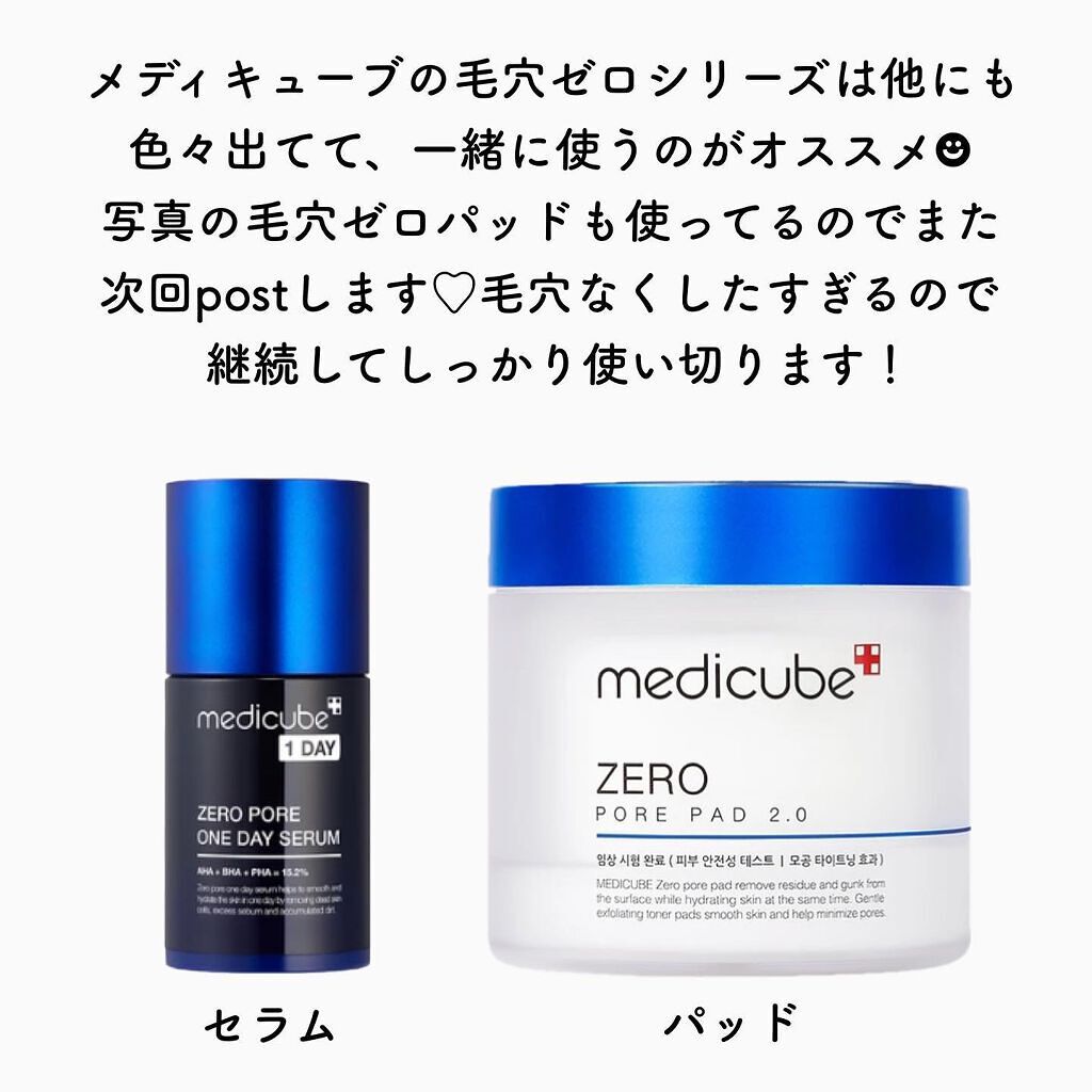 ゼロ毛穴1DAYセラム/MEDICUBE/美容液を使ったクチコミ(4枚目)