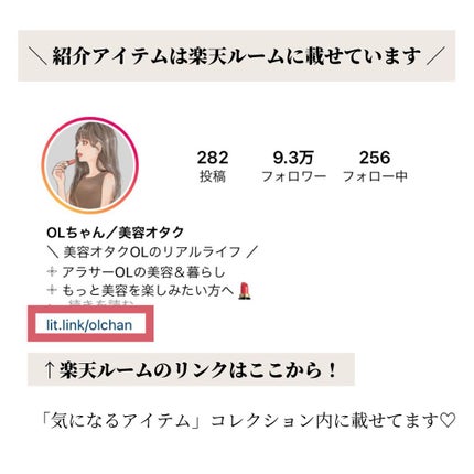 OLちゃん/田中みな実オタク on LIPS 「@minamininaritaiol←他の投稿も見る👀⋆"今欲..」(8枚目)