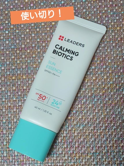 カーミングバイオティックスサンエッセンス/Leaders Clinie(リーダーズ)/日焼け止めローションを使ったクチコミ(1枚目)