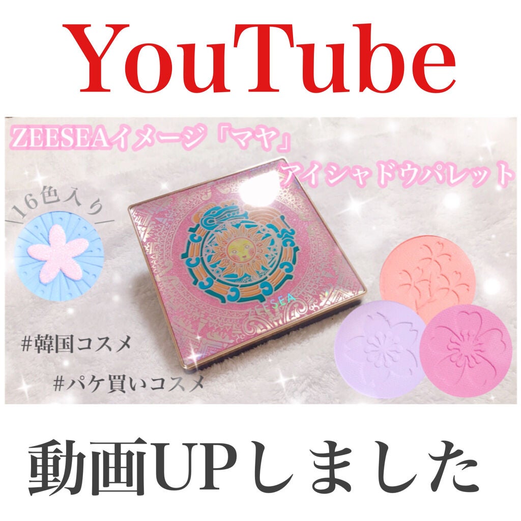 イメージ「マヤ」 アイシャドウパレット/ZEESEA/アイシャドウパレットを使ったクチコミ(1枚目)