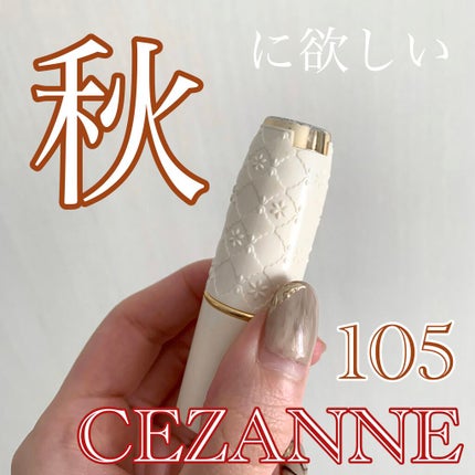 ラスティング リップカラーN/CEZANNE/口紅を使ったクチコミ(1枚目)