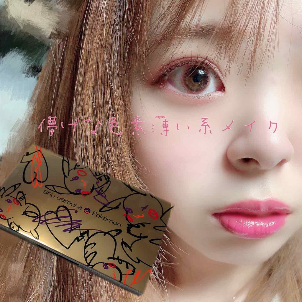 ピカシュウ アイ パレット‐サンダーショック/shu uemura/アイシャドウパレットを使ったクチコミ（1枚目）