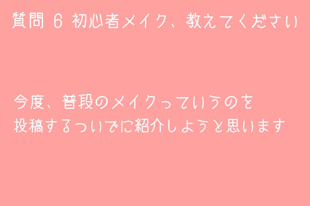 まなくん on LIPS 「質問コーナーです。答えられなかった好きな動物はコメント欄に書い..」(7枚目)