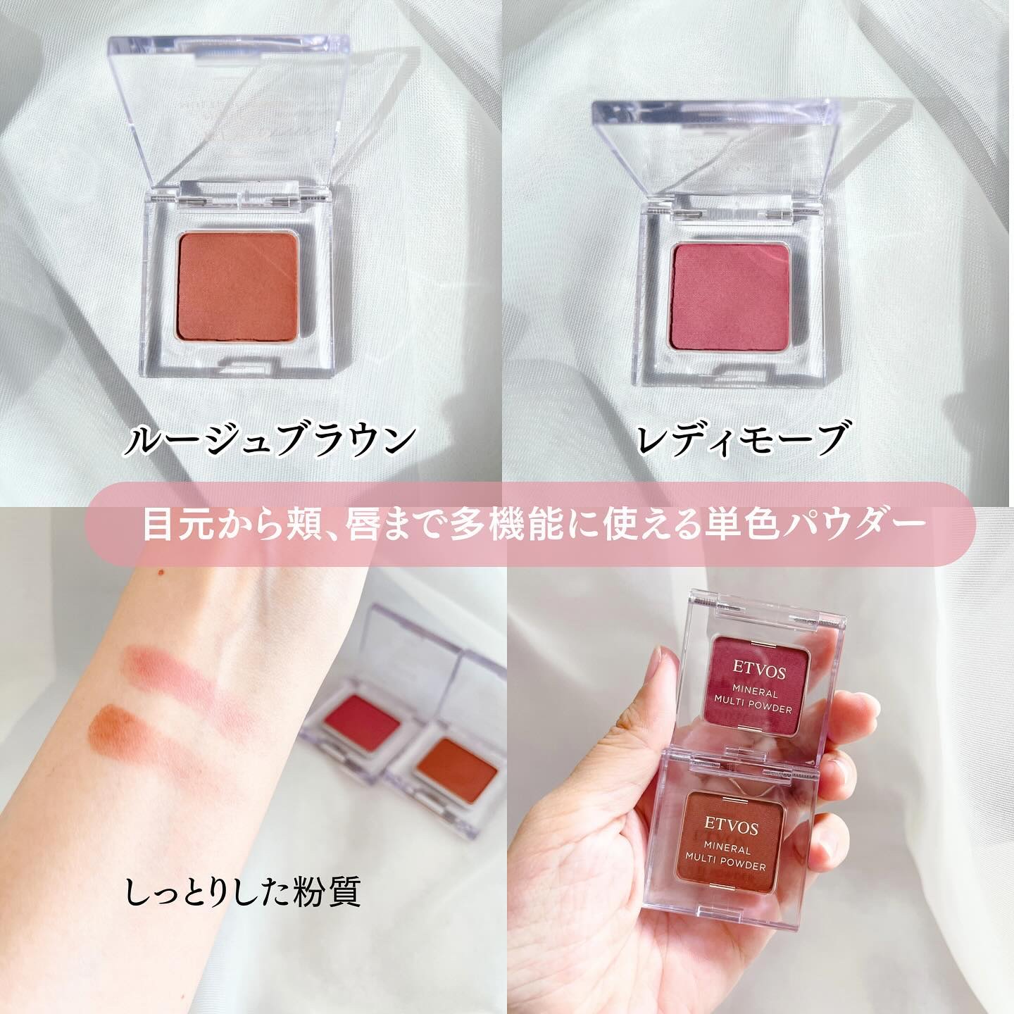 ミネラルマルチパウダー ルージュブラウン（限定色）/エトヴォス/単色アイシャドウを使ったクチコミ（3枚目）