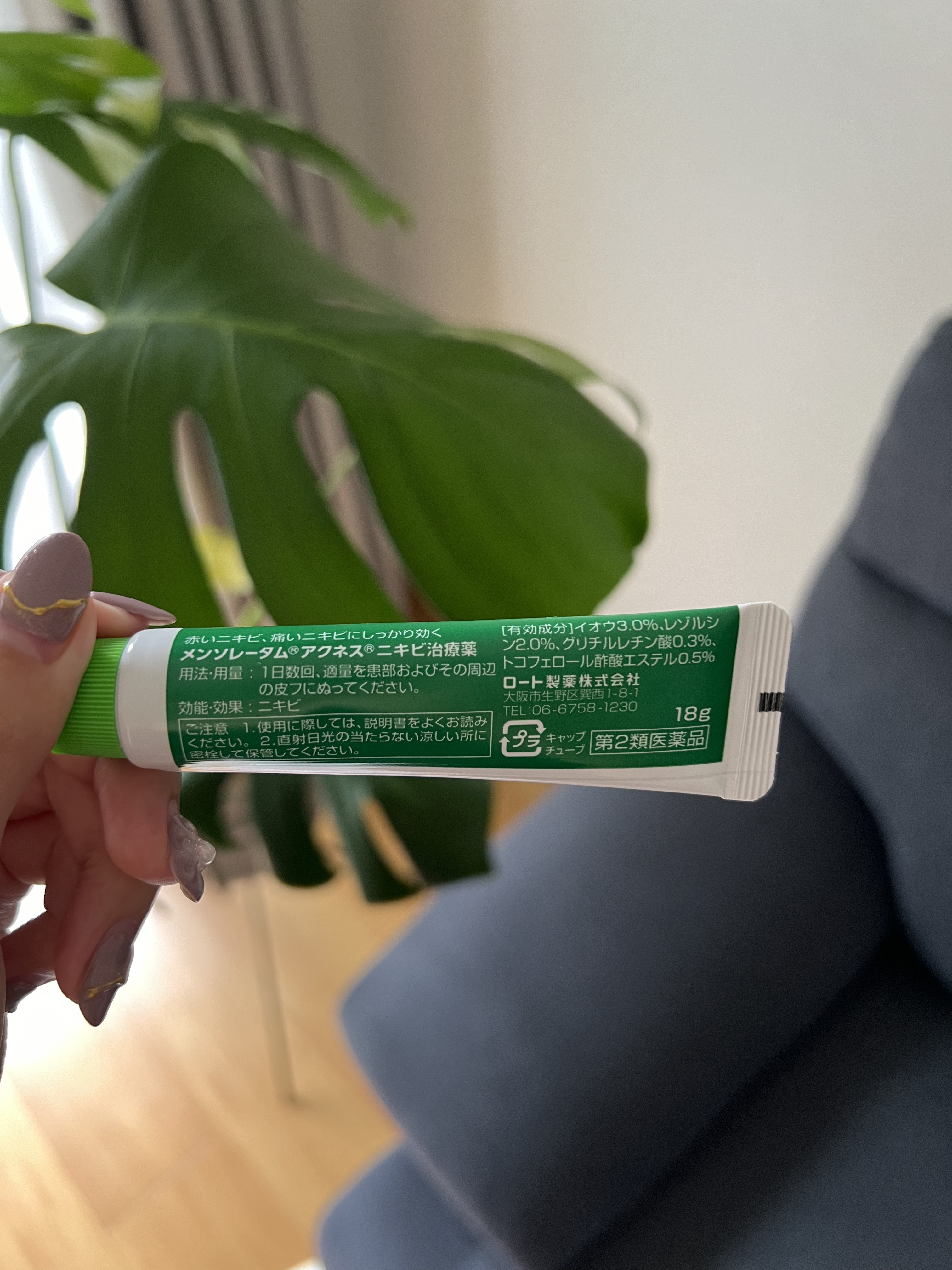 ニキビ治療薬(医薬品)/メンソレータム アクネス/その他を使ったクチコミ（3枚目）