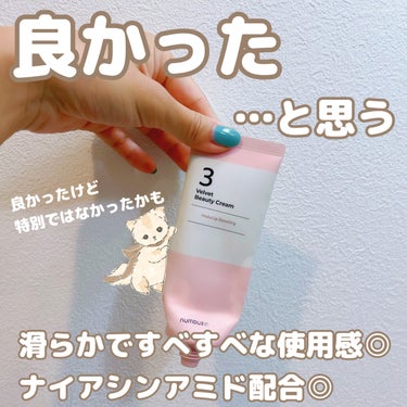 3番 シルクビューティークリーム 60ml/numbuzin/フェイスクリームを使ったクチコミ（2枚目）