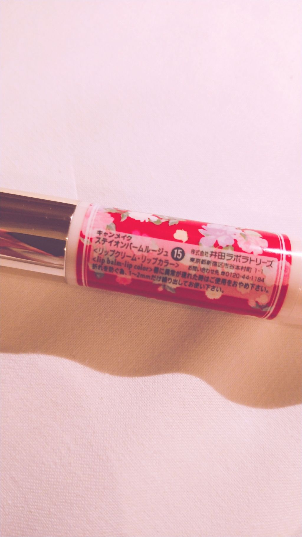 ステイオンバームルージュ/キャンメイク/口紅を使ったクチコミ（2枚目）