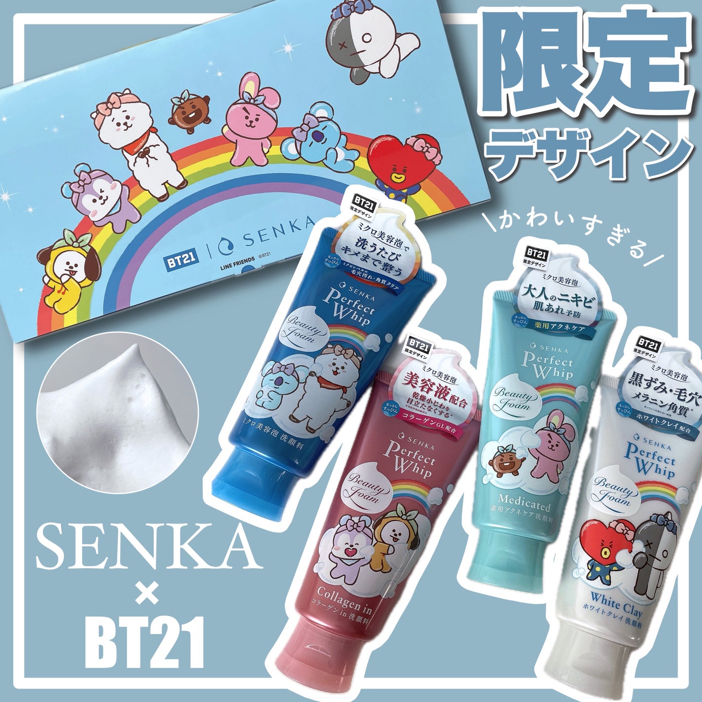 パーフェクトホイップ コラーゲンin/SENKA(専科)/洗顔フォームを使ったクチコミ(1枚目)