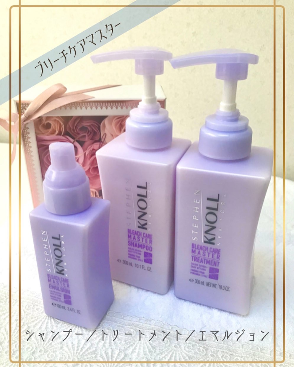 ブリーチケアマスター エマルジョン/スティーブンノル ニューヨーク/ヘアミルクを使ったクチコミ（1枚目）