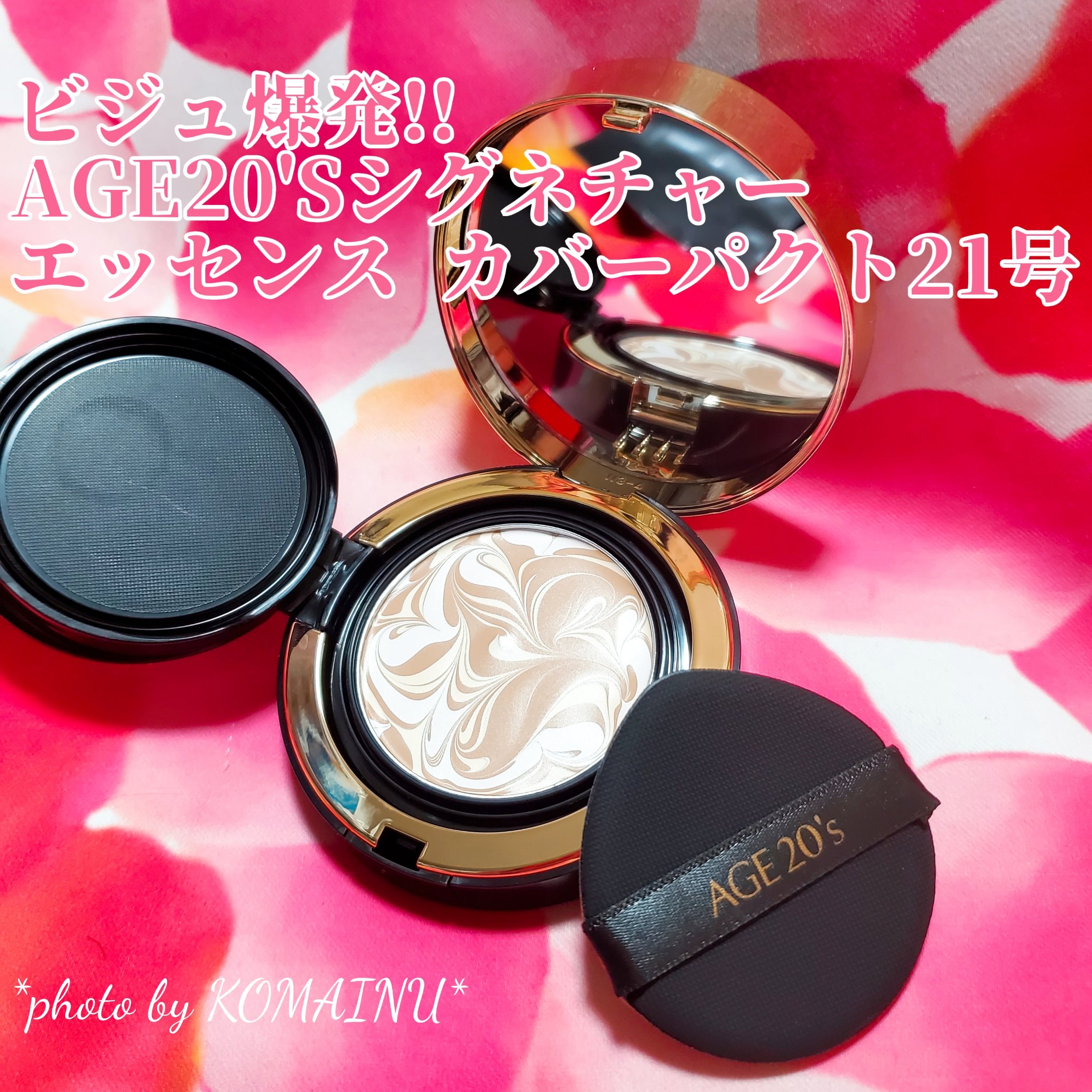 SIGNATURE ESSENCE COVER PACT　/AGE20’s/クリーム・エマルジョンファンデーションを使ったクチコミ（1枚目）