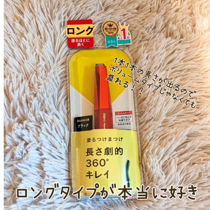 「塗るつけまつげ」ロングタイプ/デジャヴュ/マスカラを使ったクチコミ(2枚目)