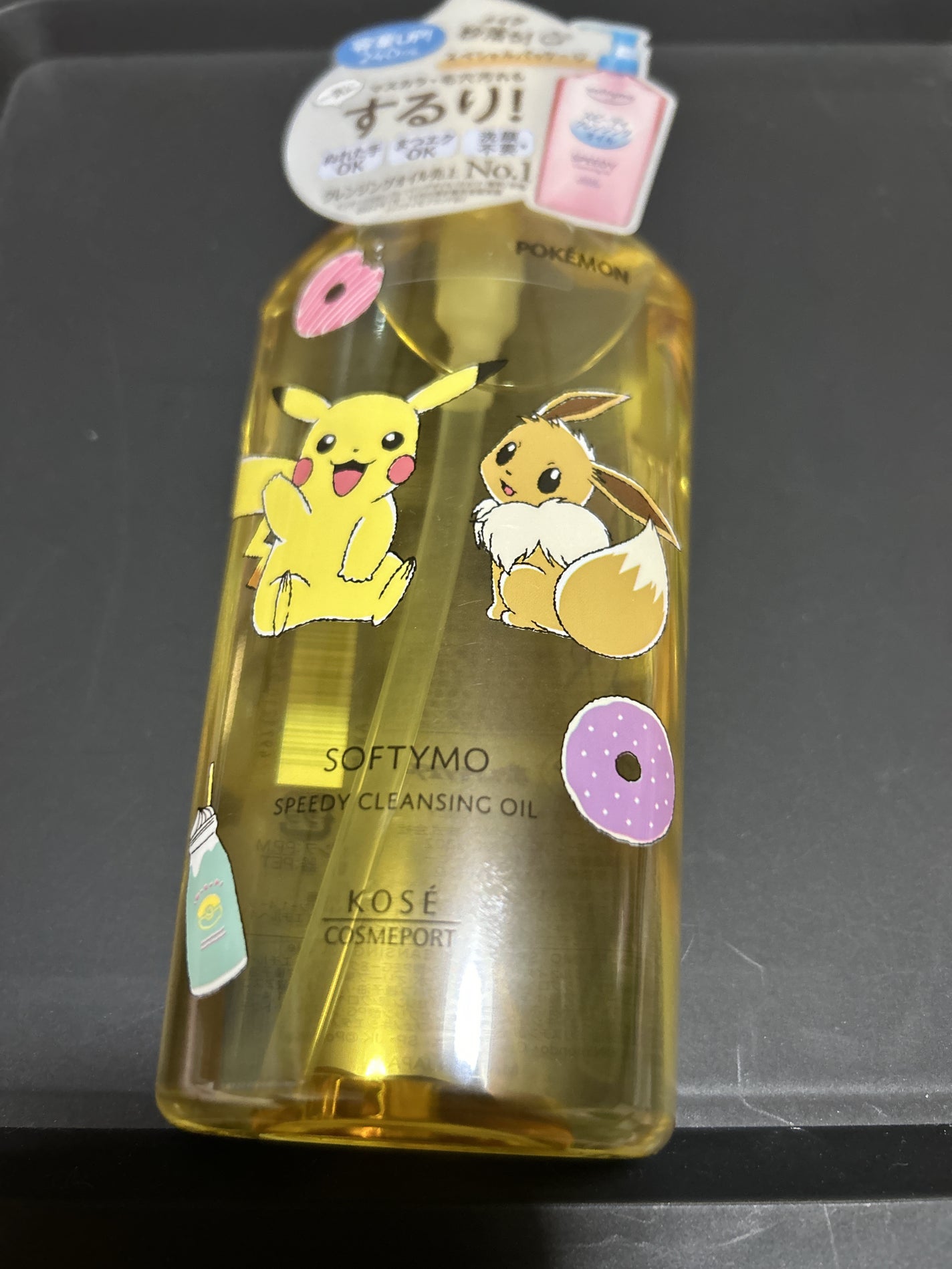 ソフティモ スピーディ クレンジングオイル/ソフティモ/オイルクレンジングを使ったクチコミ(1枚目)