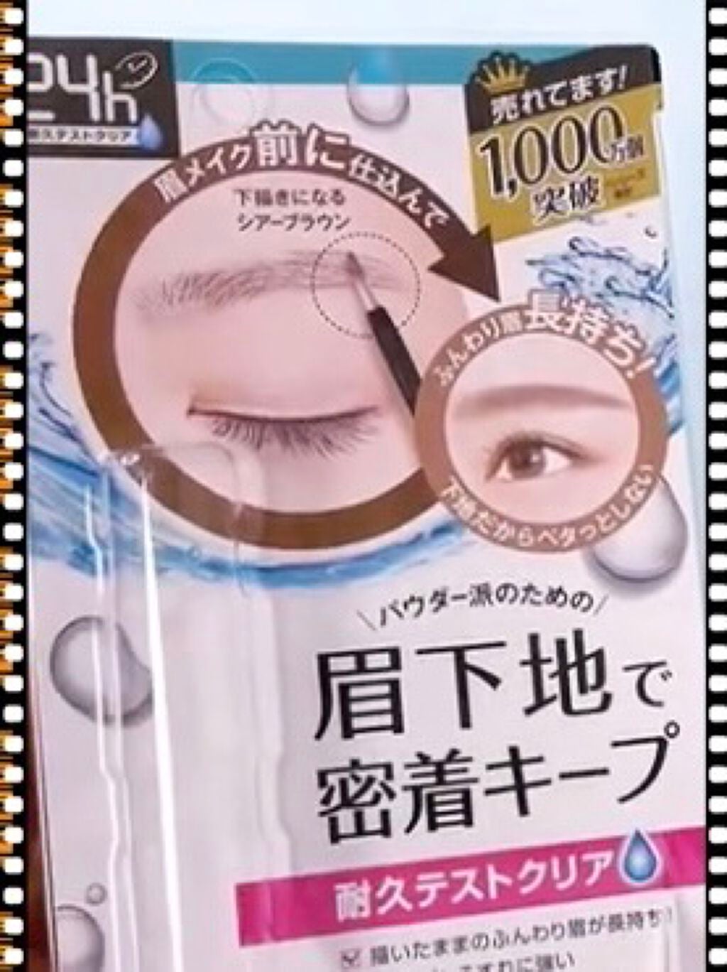 ブロウラッシュEX ラスティングブロウプライマー /ブロウラッシュ/その他アイブロウを使ったクチコミ(2枚目)