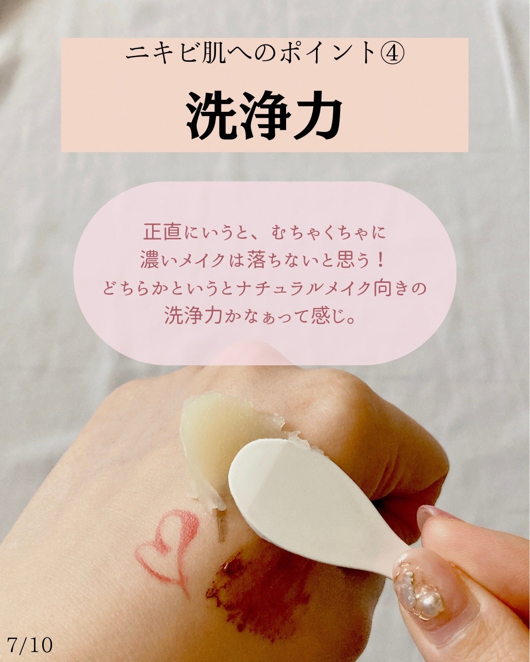 オレンジクレンジングシャーベット/AROMATICA/クレンジングバームを使ったクチコミ(7枚目)