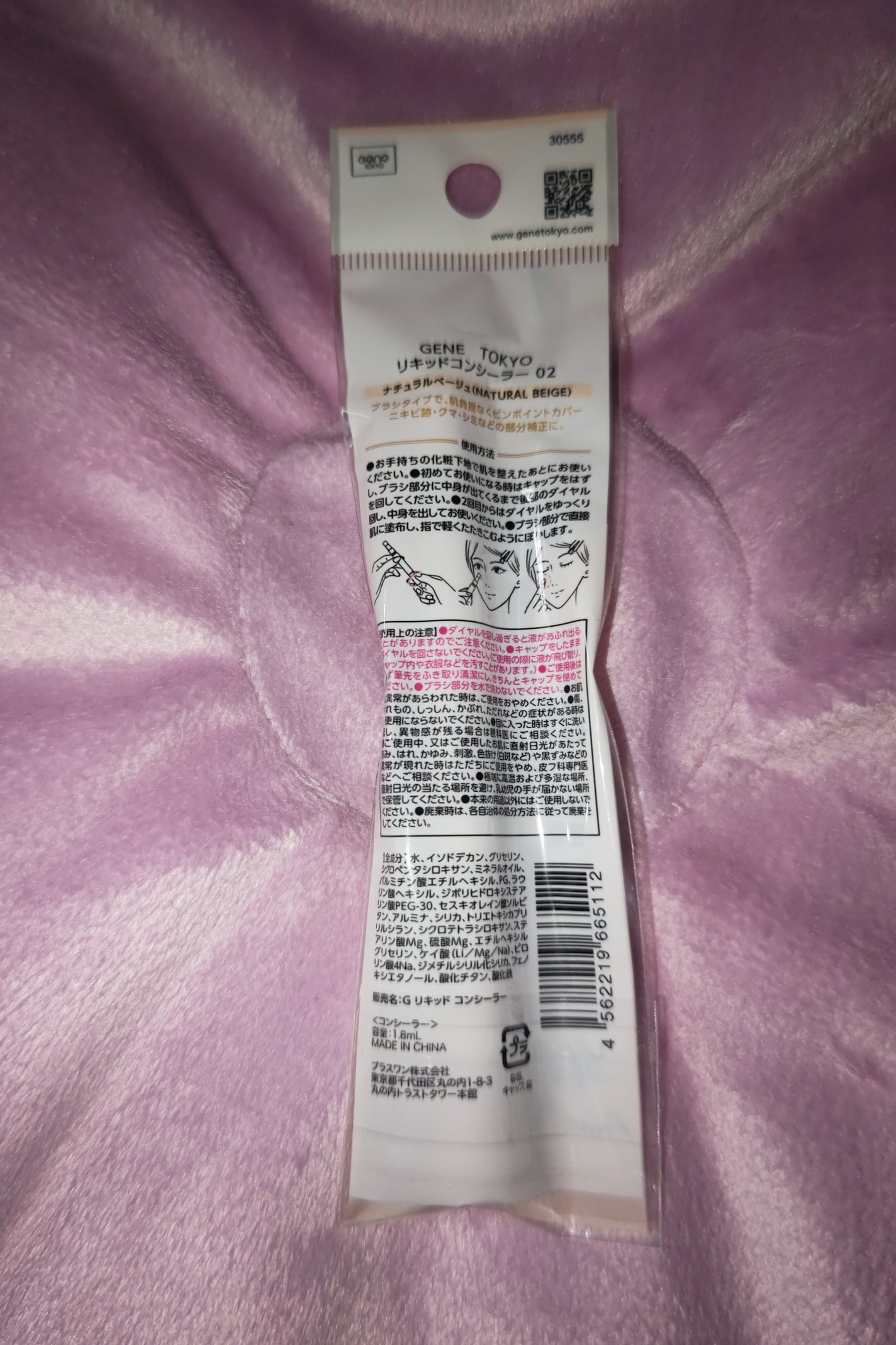 リキッドコンシーラー/GENE TOKYO/リキッドコンシーラーを使ったクチコミ(2枚目)