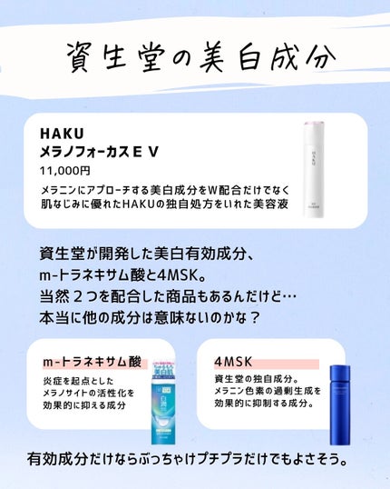 とまと村長@化粧品研究者 on LIPS 「医薬部外品の研究を紹介!有効成分以外意味ないと言われがちだけど..」(6枚目)