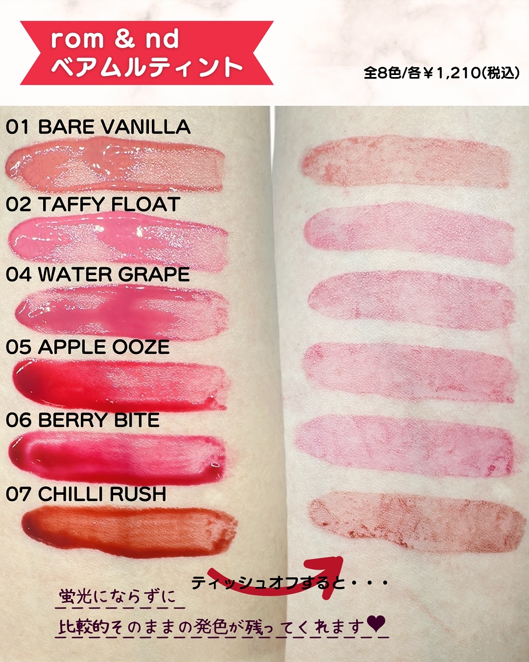 ベアムルティント/rom&nd/リップティントを使ったクチコミ（3枚目）