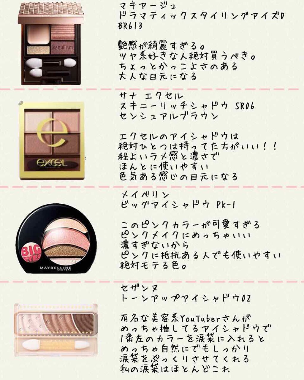 スキニーリッチシャドウ/excel/アイシャドウパレットを使ったクチコミ（2枚目）