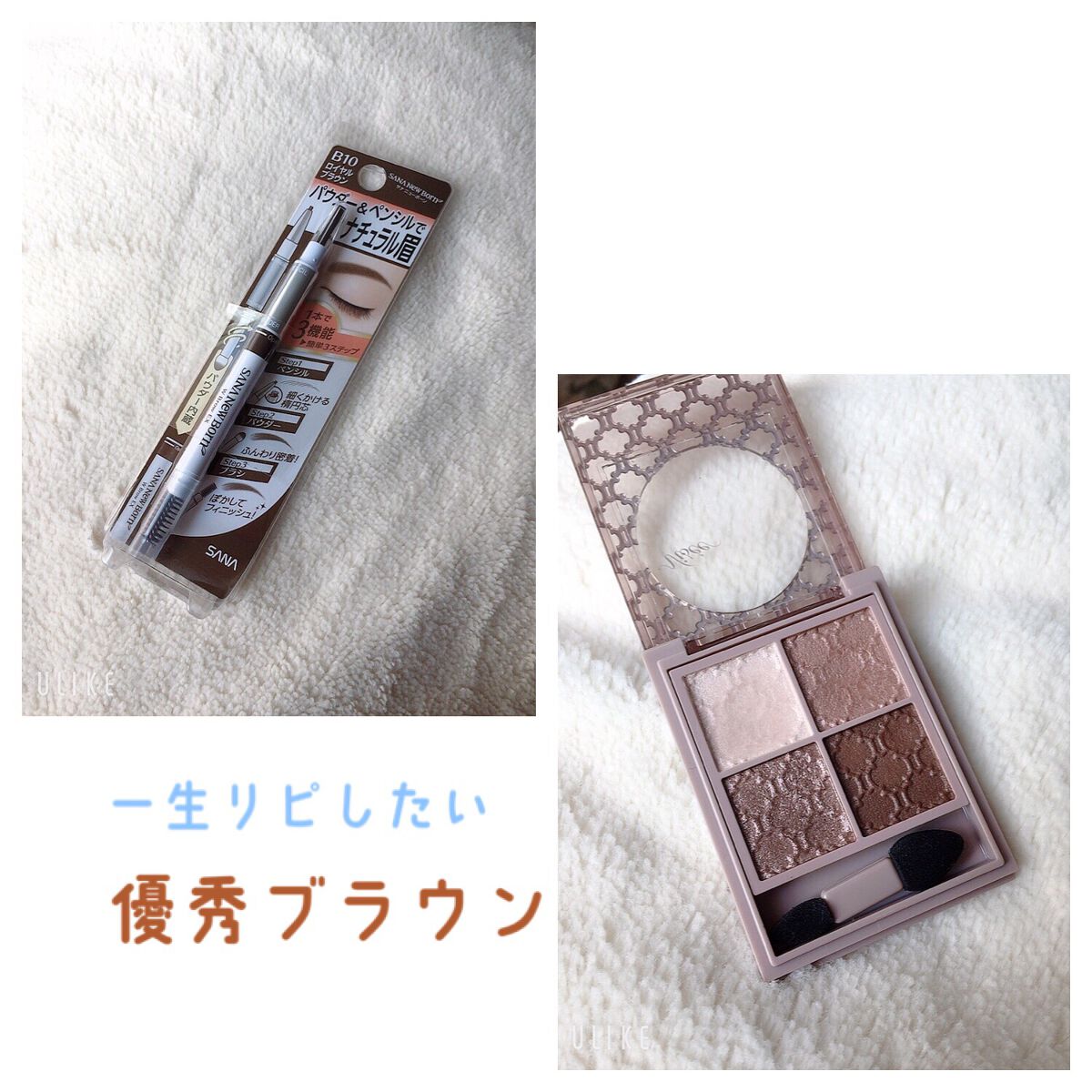 W ブロウEX N/サナ ニューボーン/パウダーアイブロウを使ったクチコミ（1枚目）