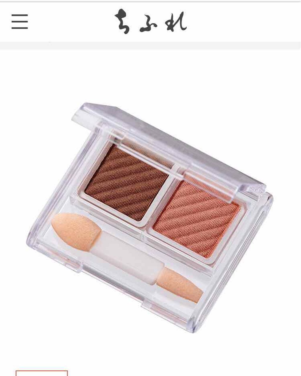 アイ カラー(チップ付)/ちふれ/アイシャドウパレットを使ったクチコミ(1枚目)