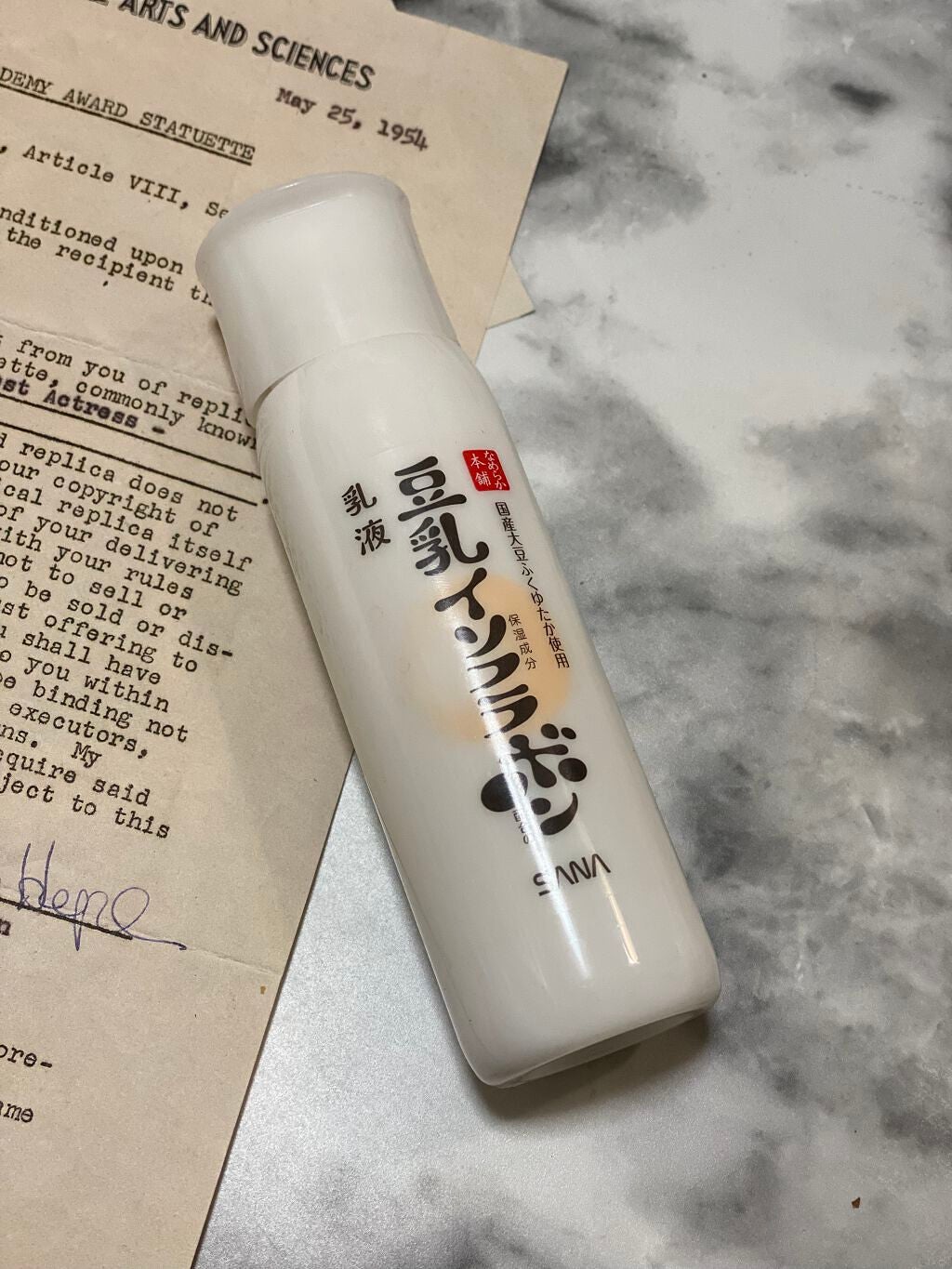 乳液 NC/なめらか本舗/乳液を使ったクチコミ(1枚目)