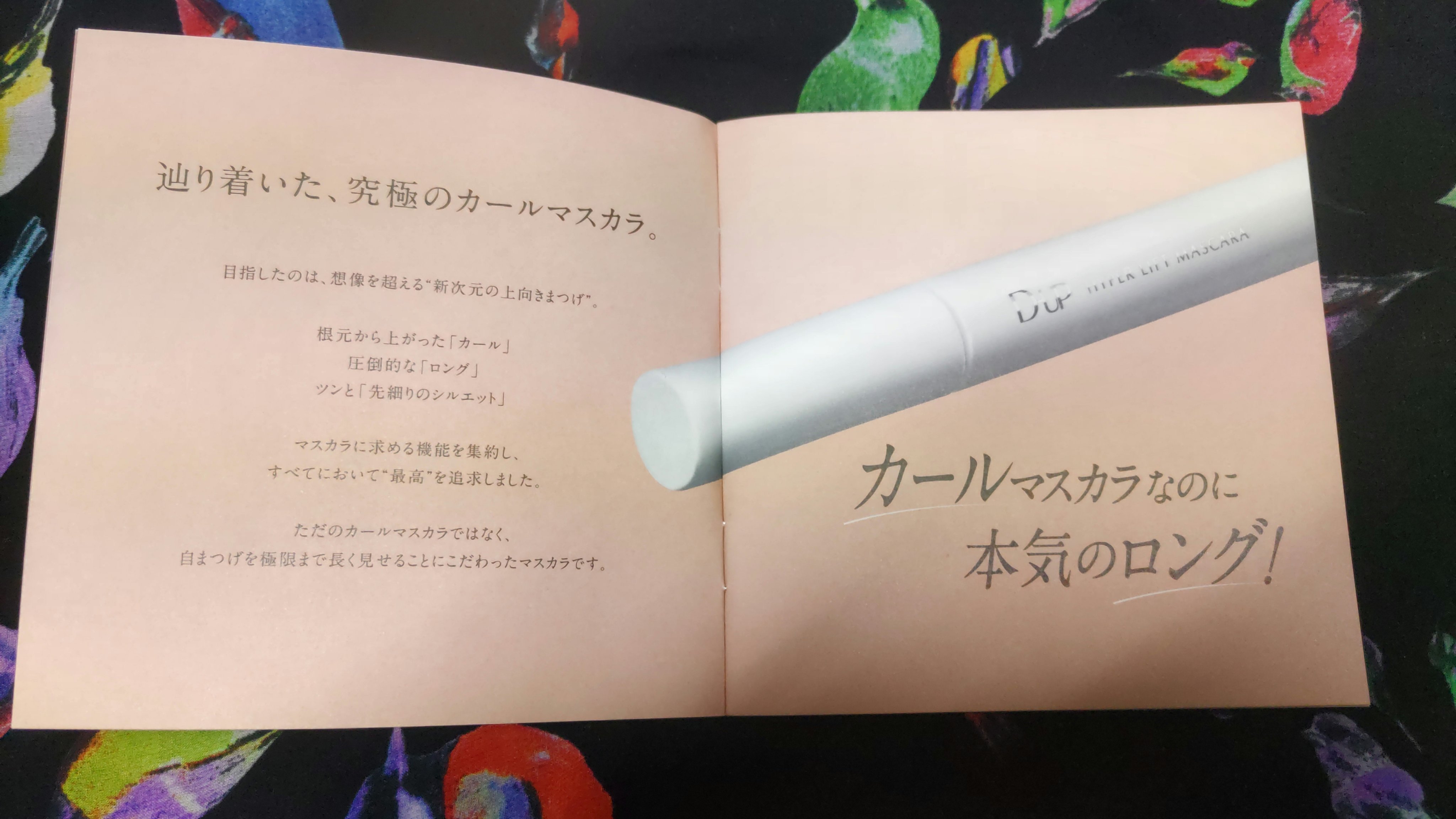 ハイパーリフトマスカラ/D-UP/マスカラを使ったクチコミ（2枚目）