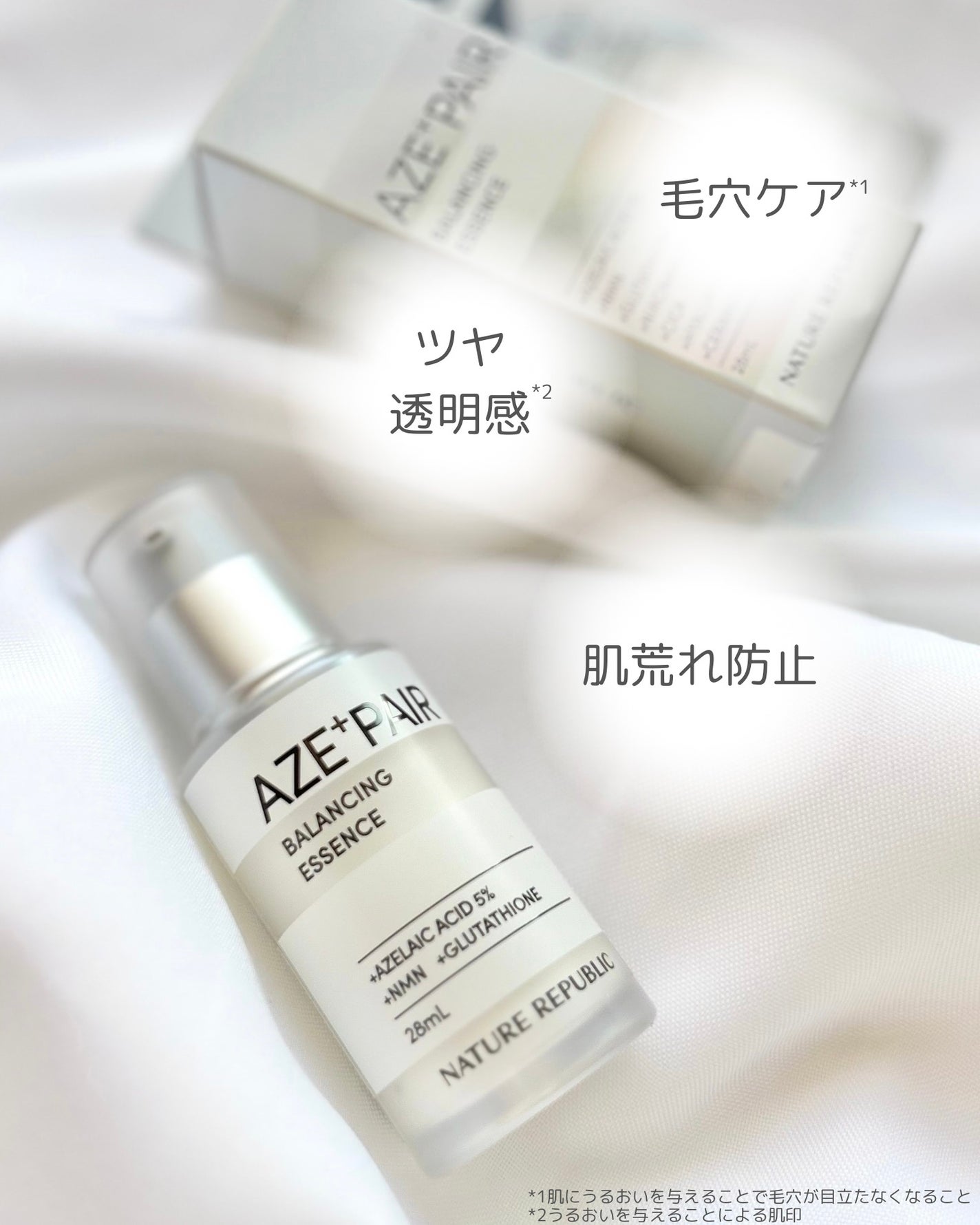 アゼペア 美容液/ネイチャーリパブリック/美容液を使ったクチコミ(2枚目)