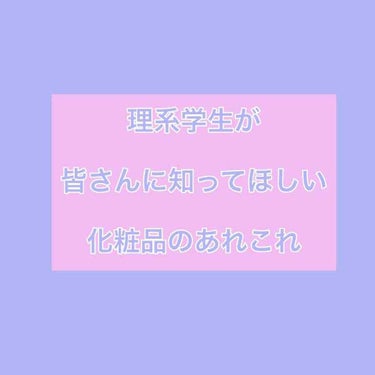  みなさん、疑似科学ってご存知ですか？

 1番わかりやすい例を出すと「水素水」のように、少し科学の知識を持つ人ならすぐにあり得ない、詐欺じゃ無いかとわかるようなものです。この疑似科学は昔から今も世界中