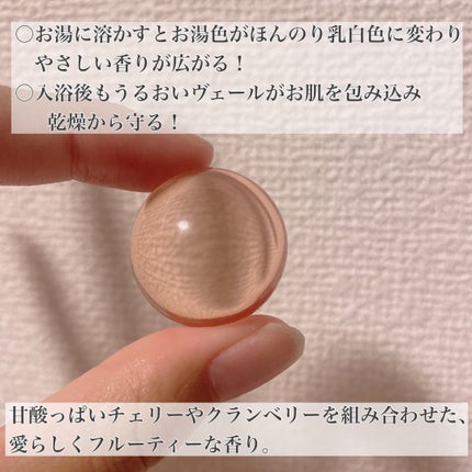 アロマルセット バスビーズ /ハウス オブ ローゼ/保湿系入浴剤を使ったクチコミ(3枚目)