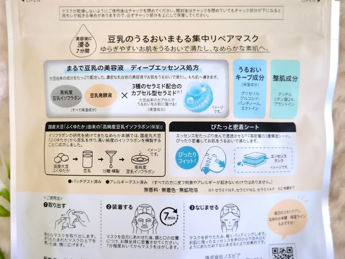 haru_aki_aki on LIPS 「◯常磐薬品工業株式会社様から商品を提供いただいたので紹介します..」(2枚目)