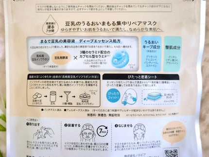 を使ったクチコミ(2枚目)