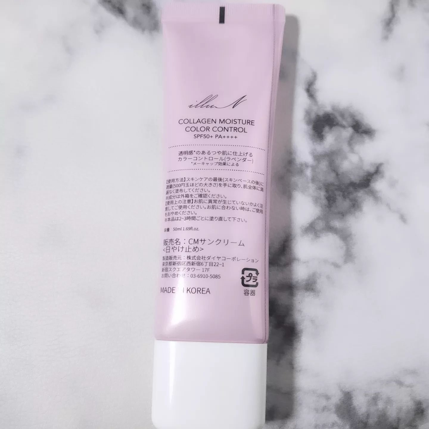 コラーゲンモイスチャーカラーコントロール/illuN/化粧下地を使ったクチコミ（2枚目）