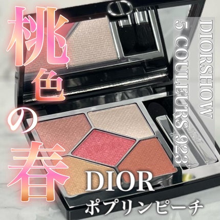 限定アイシャドウ】ディオールショウ サンク クルール|Diorの 限定アイシャドウ】ディオールショウ サンク クルール|Diorの
