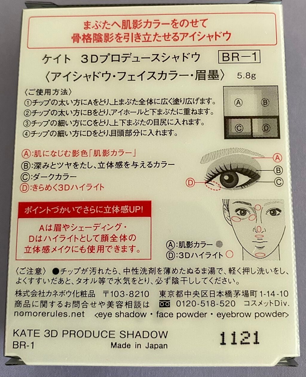 3Dプロデュースシャドウ/KATE/アイシャドウパレットを使ったクチコミ(6枚目)