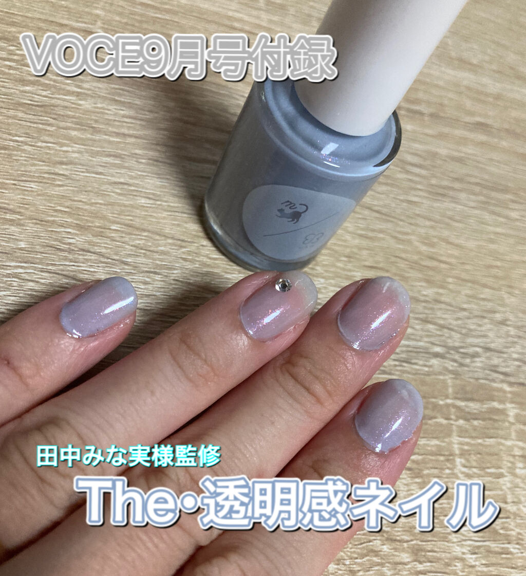 VOCE 2021年9月号/VoCE (ヴォーチェ)/雑誌を使ったクチコミ（1枚目）