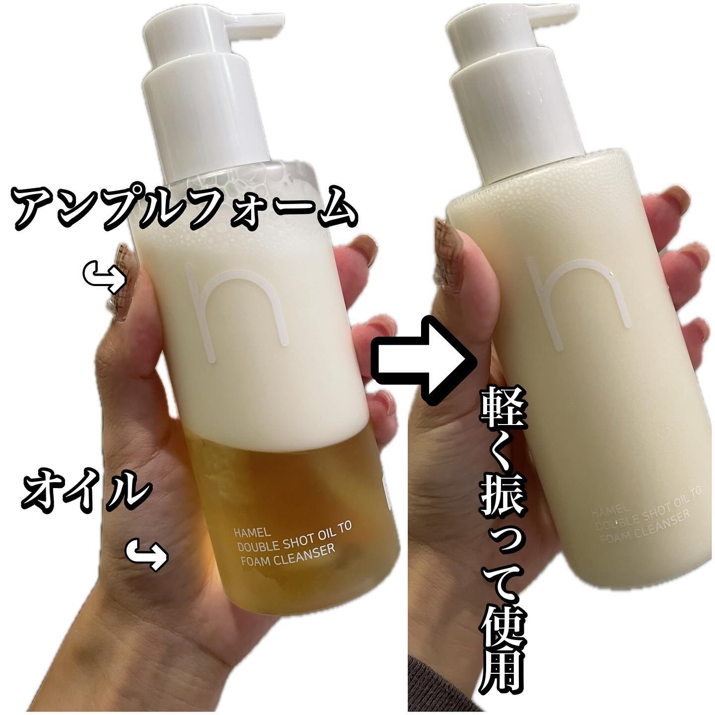 ダブルショットオイルトゥーフォームクレンザー/HAMEL/オイルクレンジングを使ったクチコミ（3枚目）