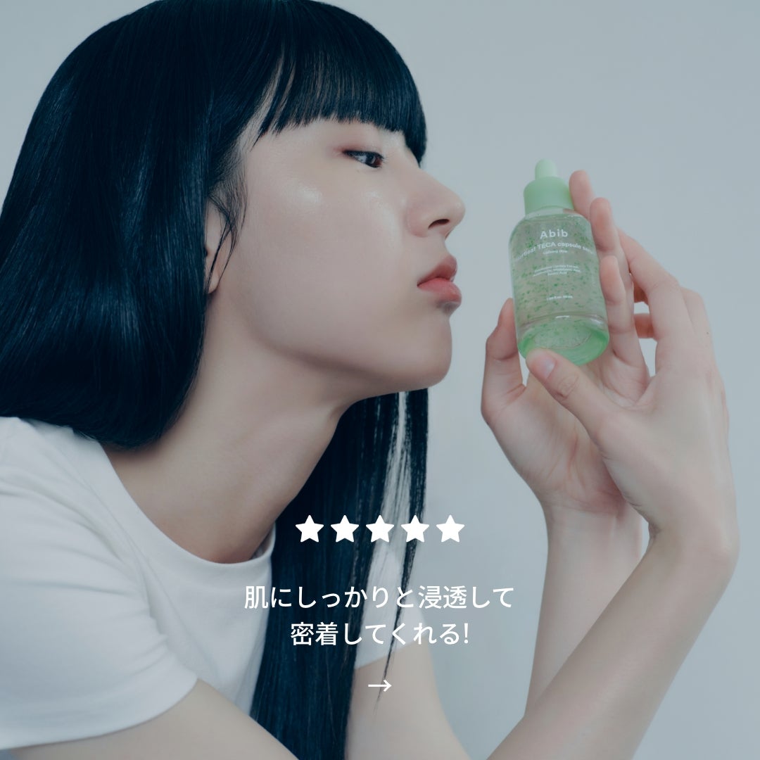 ドクダミテカカプセルカーミングドロップ/Abib /美容液を使ったクチコミ(2枚目)