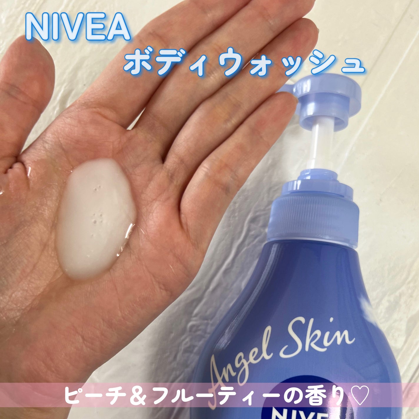 エンジェルスキン ボディウォッシュ サボン&ブーケの香り/ニベア/ボディソープを使ったクチコミ(4枚目)