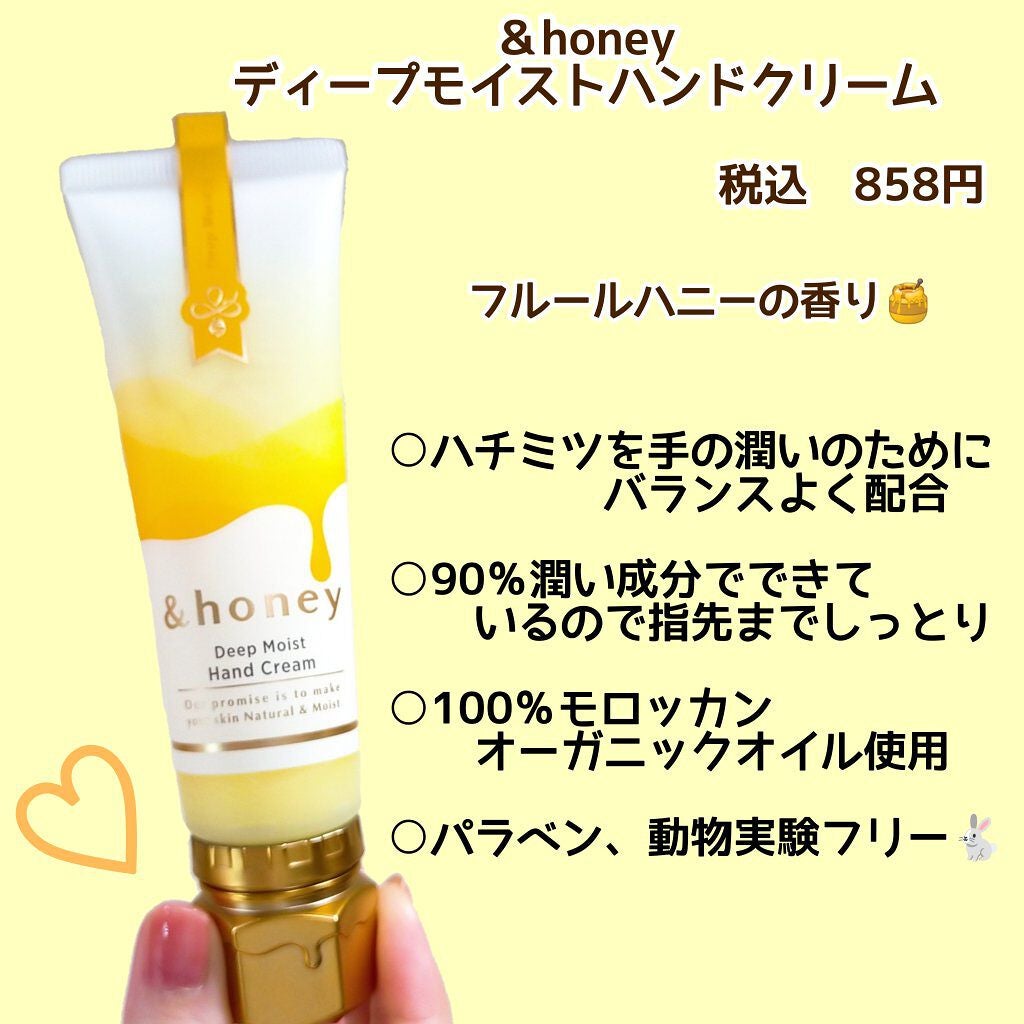 アンドハニー ディープモイスト ハンドクリーム/&honey/ハンドクリームを使ったクチコミ(2枚目)