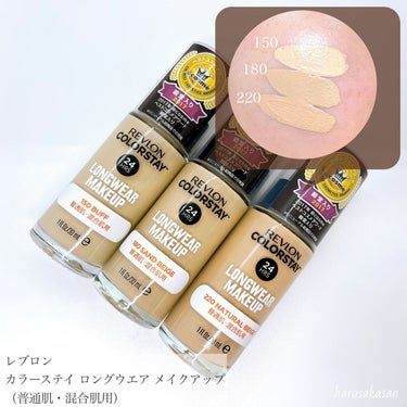 カラーステイ ロングウェア メイクアップ 220 ナチュラル ベージュ/REVLON/リキッドファンデーションを使ったクチコミ（3枚目）