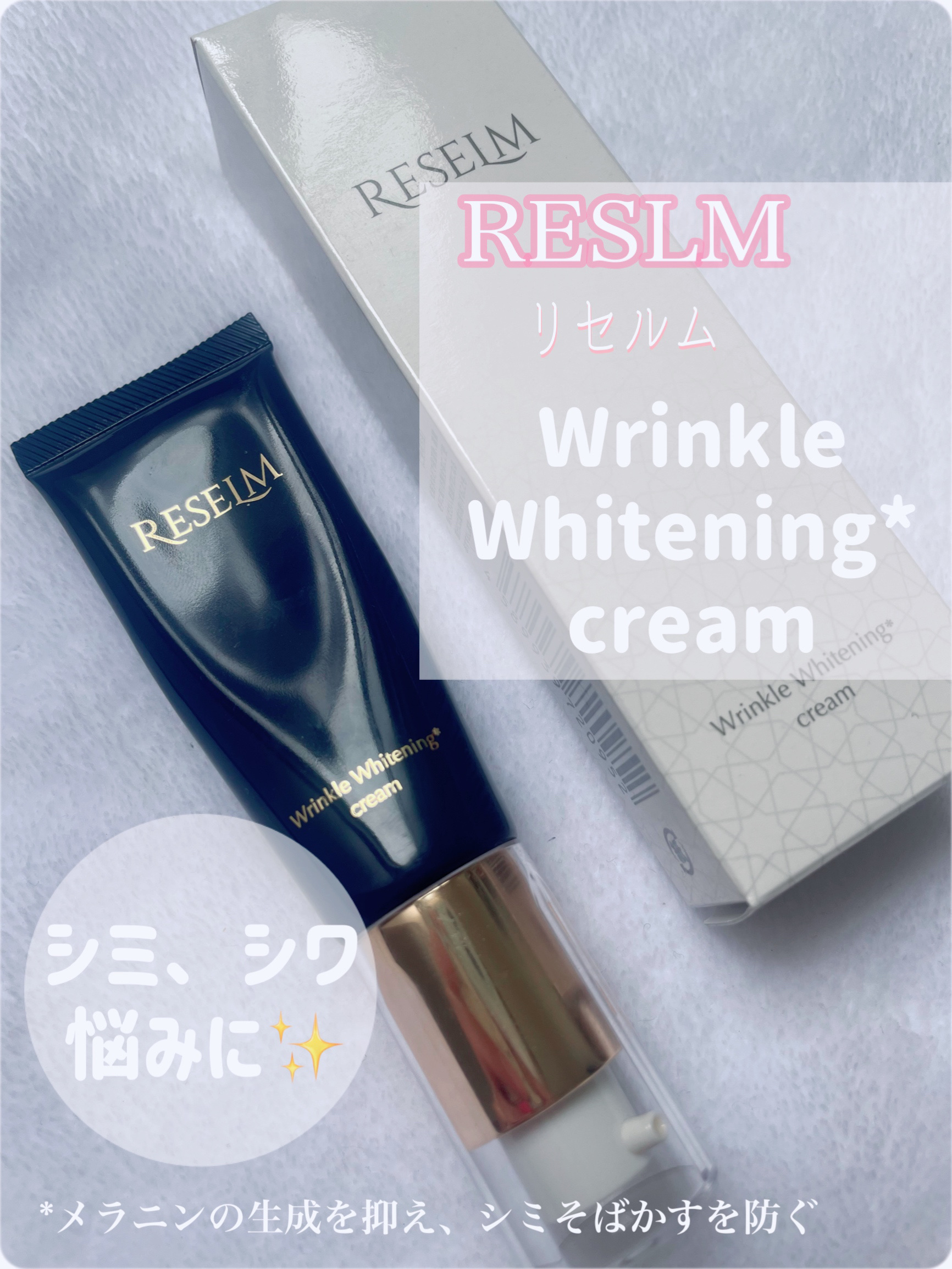 RESELM/FABIUS/フェイスクリームを使ったクチコミ（1枚目）