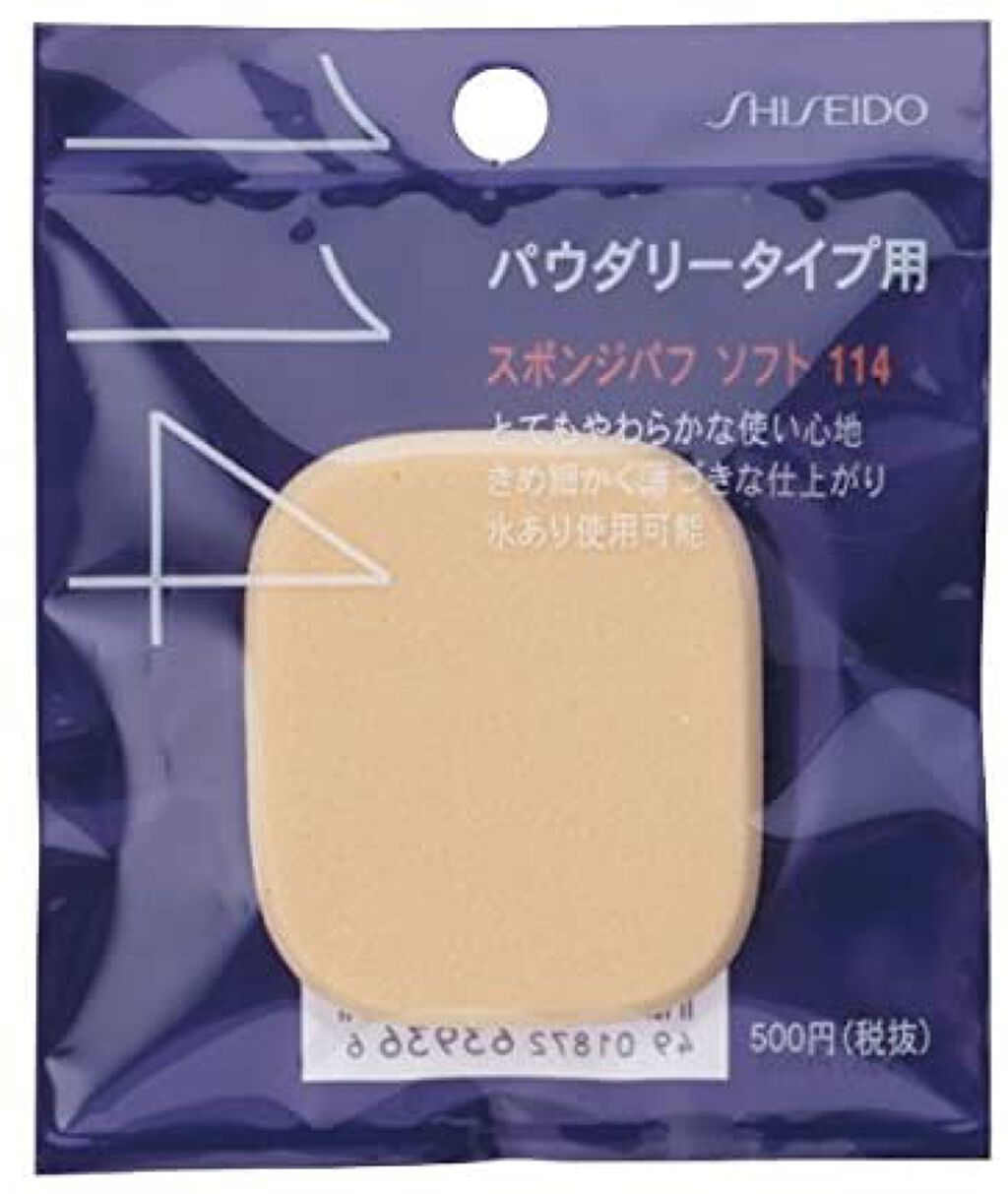 試してみた】資生堂スポンジパフ ソフト114/SHISEIDO | LIPS 試してみた】資生堂スポンジパフ ソフト114/SHISEIDO | LIPS