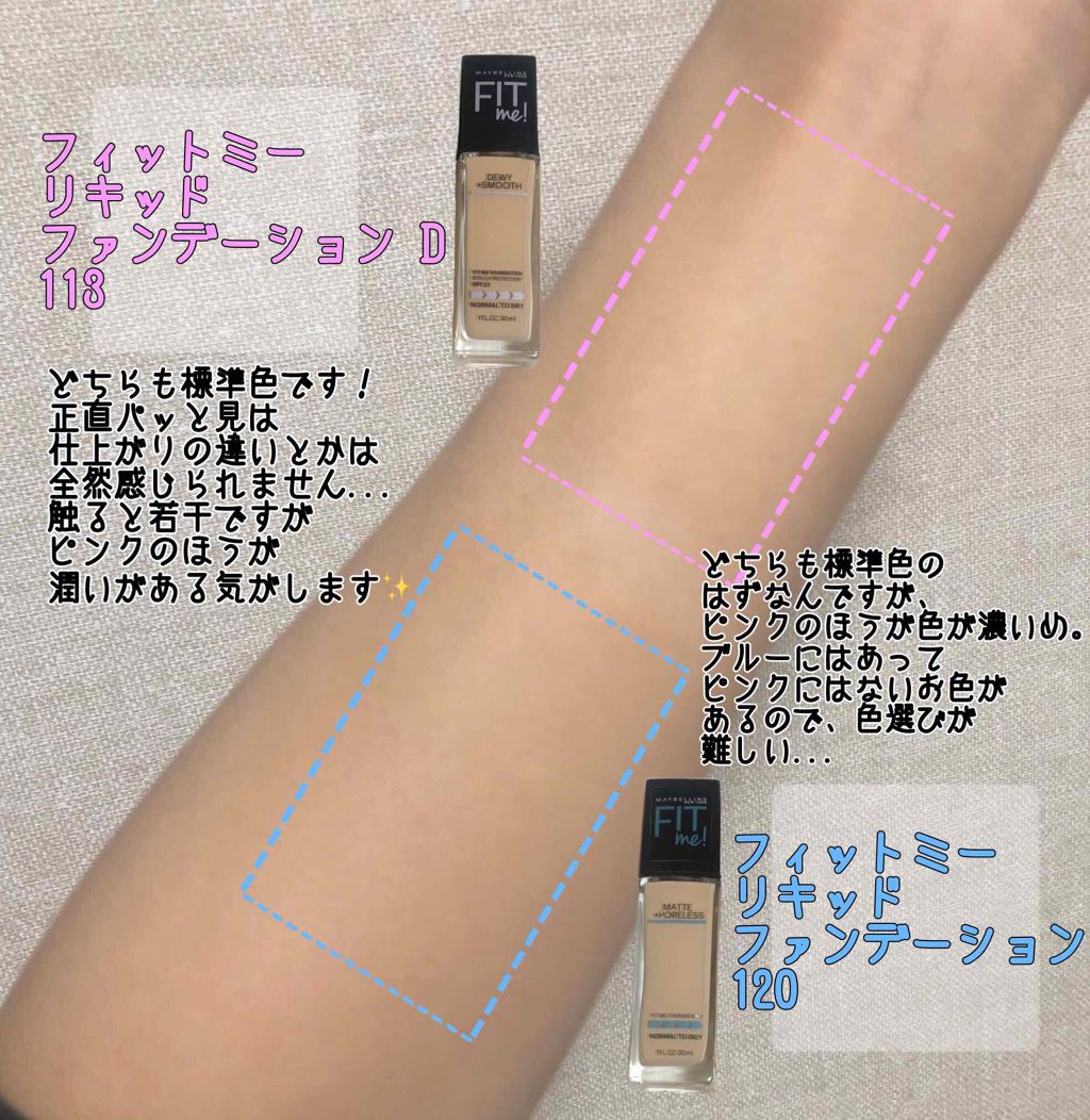 フィットミーリキッドファンデーション/MAYBELLINE NEW YORK/リキッドファンデーションを使ったクチコミ(2枚目)