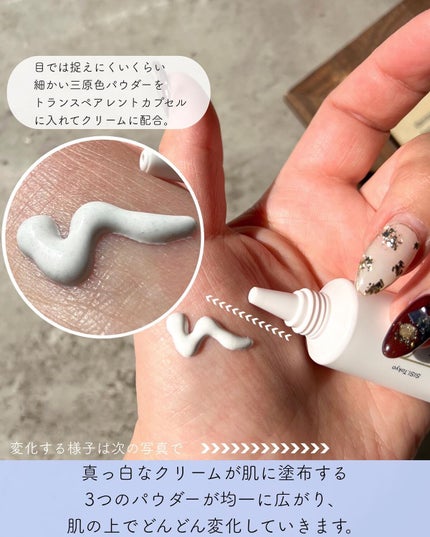 トランスフォーマートーンアップUVプライマー SPF38 PA+++/SISI/化粧下地を使ったクチコミ(3枚目)