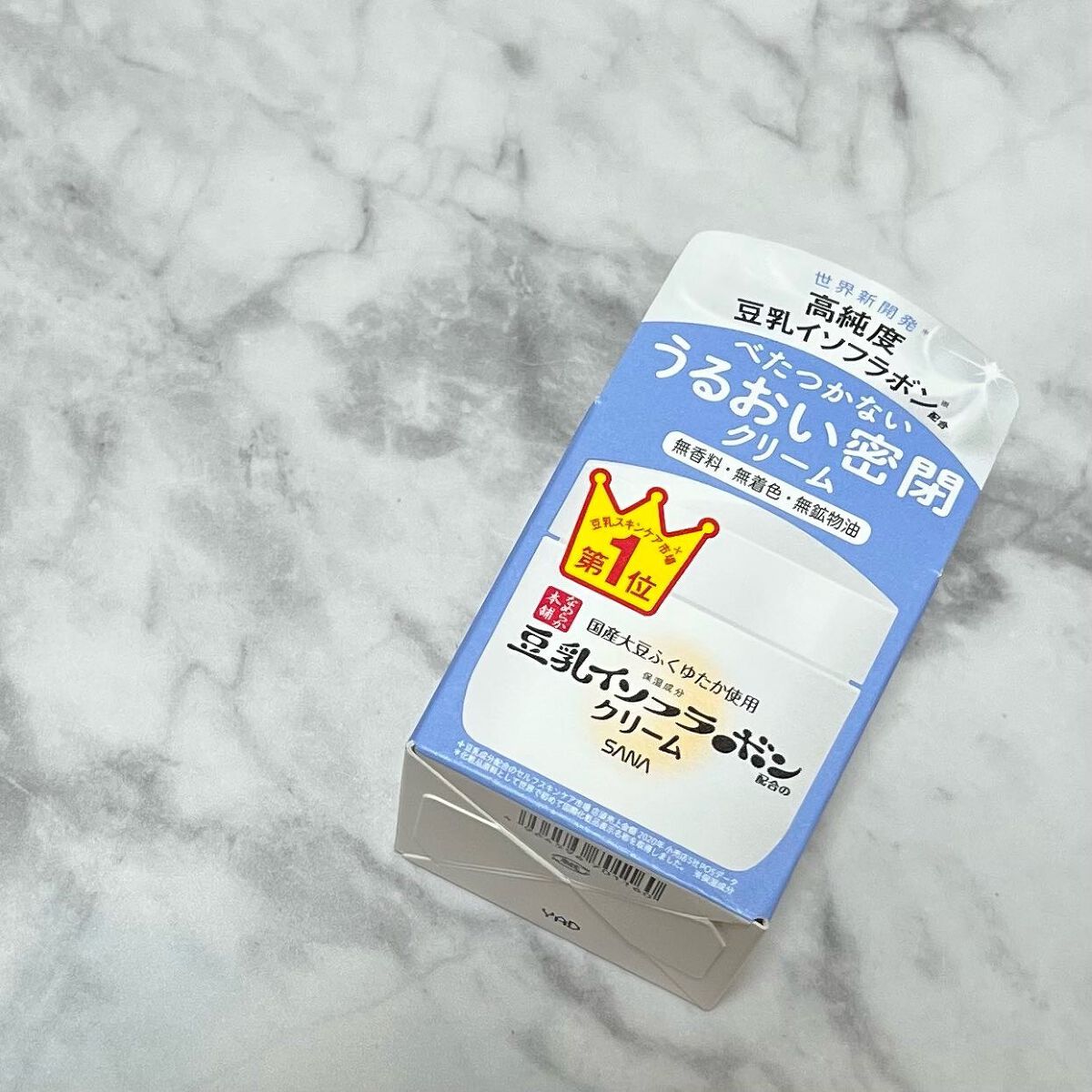 クリーム NC/なめらか本舗/フェイスクリームを使ったクチコミ(6枚目)