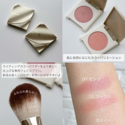 カバーマーク ライティング カラー パウダー/COVERMARK/パウダーチークを使ったクチコミ(3枚目)