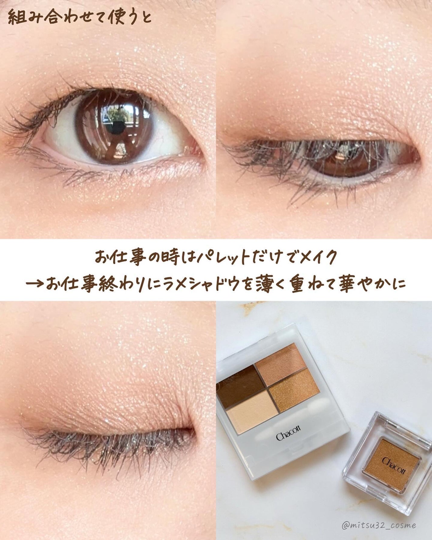 マルチカラーバリエーション スパークル/チャコット・コスメティクス/単色アイシャドウを使ったクチコミ(5枚目)