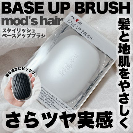 スタイリッシュ ベースアップブラシ(MHB-3070)/mod's hair/ヘアブラシを使ったクチコミ(1枚目)