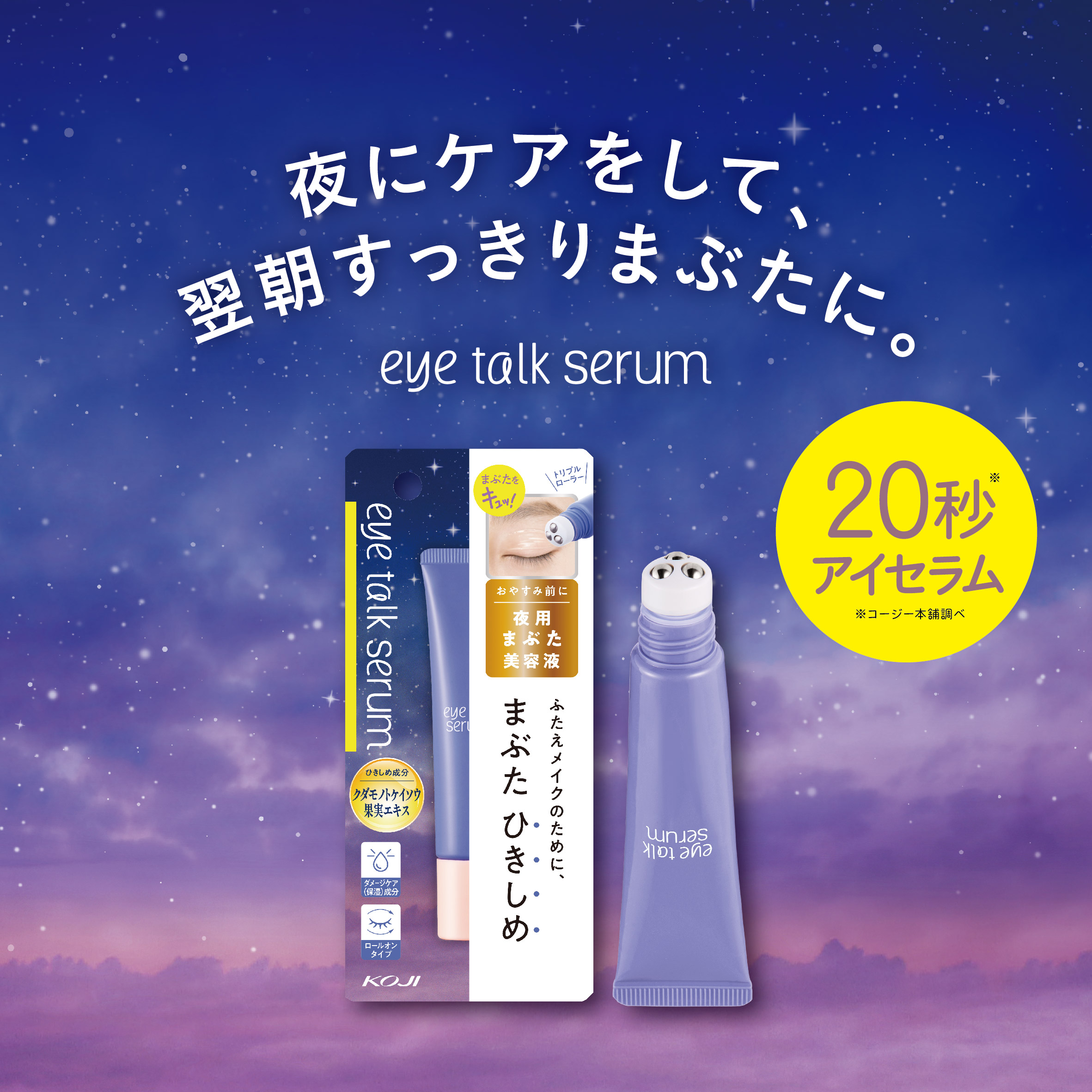 アイトークセラム/アイトーク/アイケア・アイクリームを使ったクチコミ（1枚目）