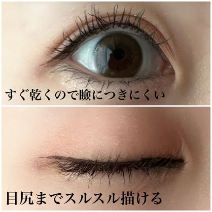 シルキーリキッドアイライナーWP/D-UP/リキッドアイライナーを使ったクチコミ(3枚目)